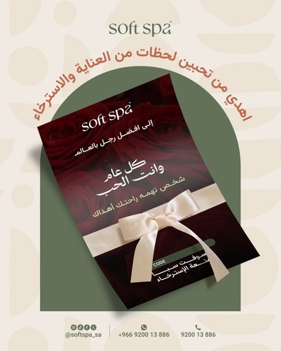 Electronic Gift card
